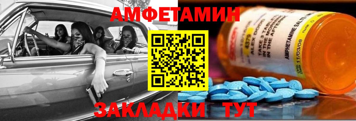   вход  Amphetamine VHQ  Вход с VPN  Амфетамин  Сибай  Amphetamine 