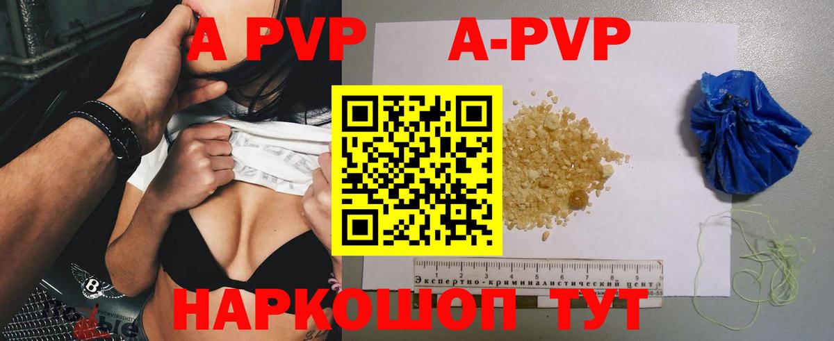 A-PVP СК КРИС  Вход с VPN  А ПВП СК КРИС  Сибай 