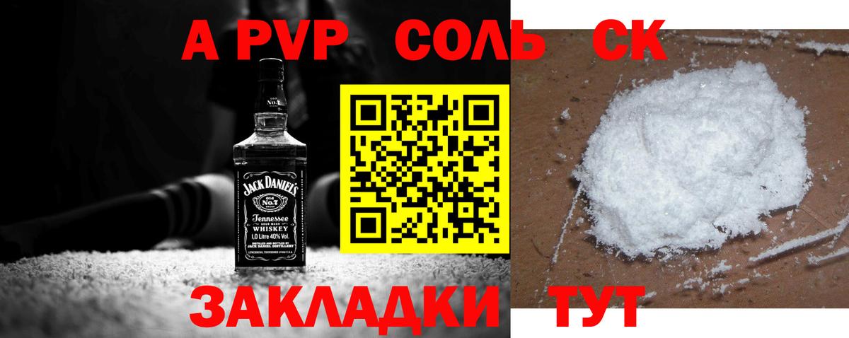 Alfa_PVP СК Сибай