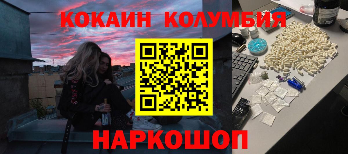 COCAIN 99%  КОКАИН 97%  Вход с VPN  магазин продажи   Сибай  COCAIN 