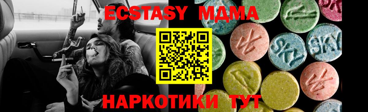 Экстази mix  Вход с VPN  Ecstasy таблы  как найти закладки  Сибай  Ecstasy 