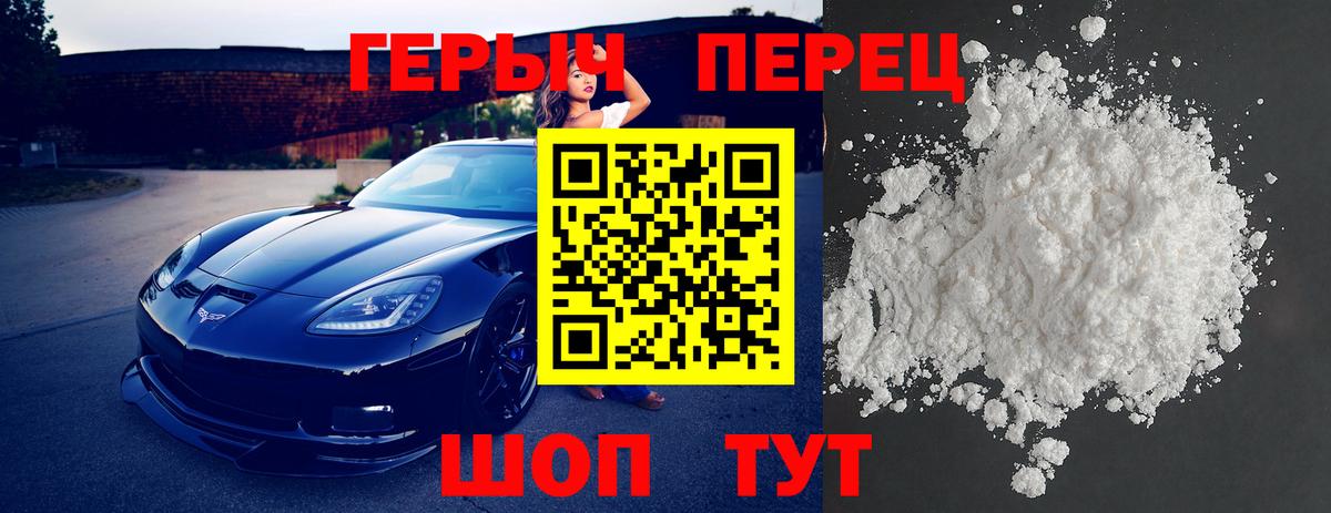 Героин афганец Сибай