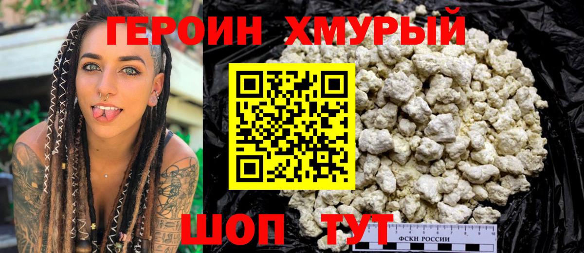 Сибай  Героин гречка  Вход с VPN 