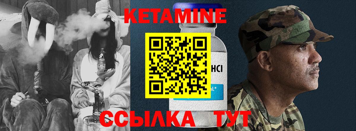 КЕТАМИН ketamine Сибай