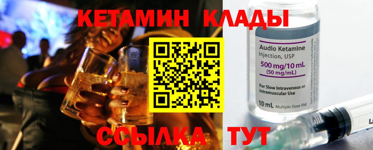 Кетамин ketamine  Кетамин VHQ  это как зайти  Сибай  Вход с VPN 