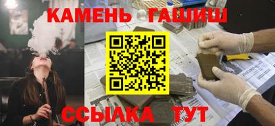 гашиш Ставрополь