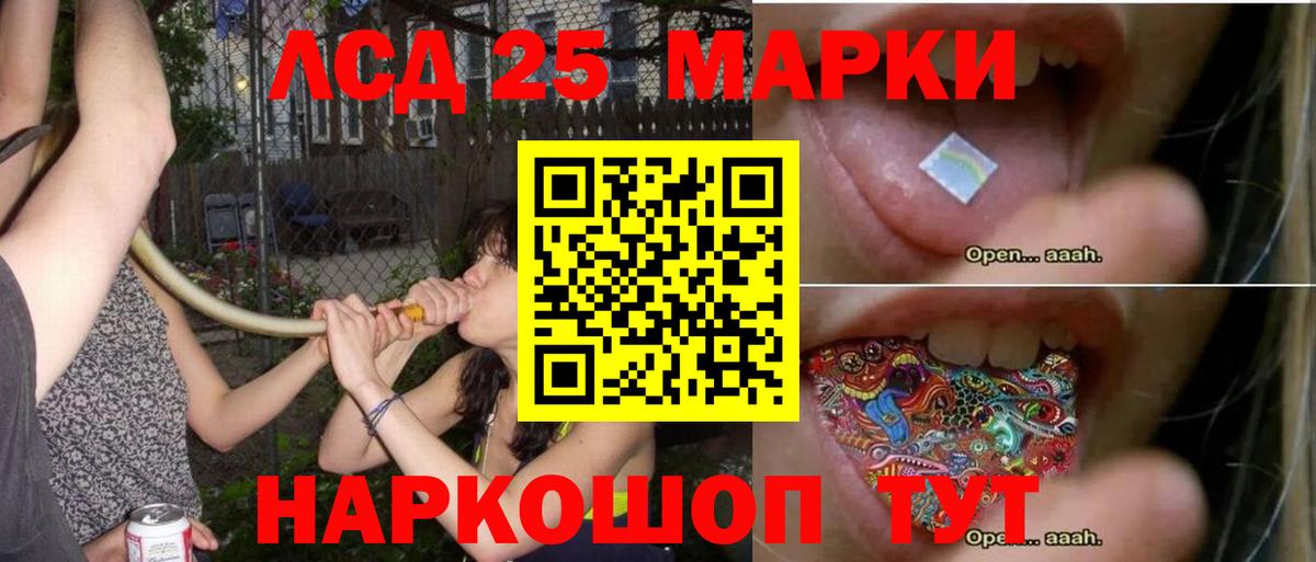 LSD-25 экстази  Вход с VPN  Лсд 25 экстази ecstasy  Сибай  ЛСД экстази кислота 