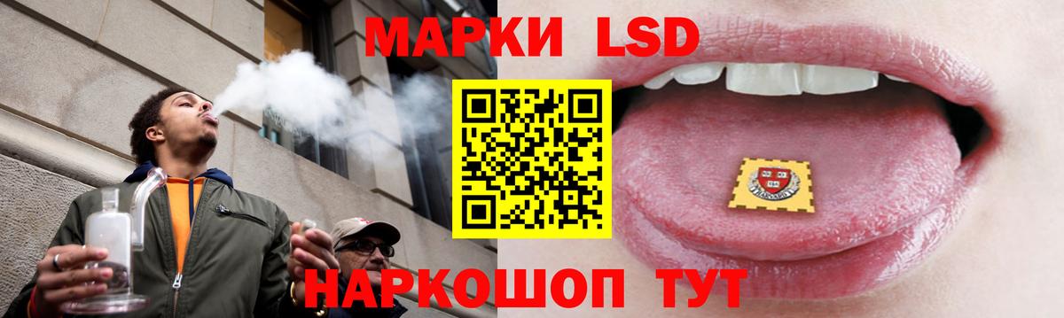 LSD-25 экстази ecstasy Сибай