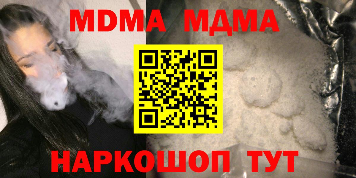МДМА кристаллы Сибай