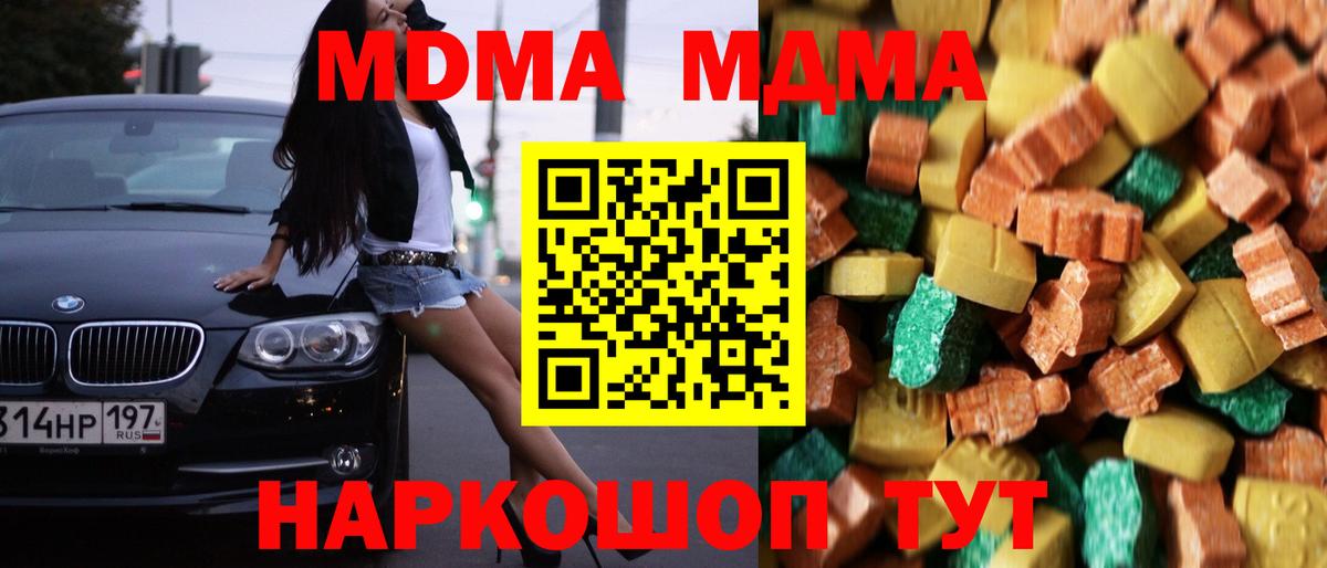МДМА crystal  МДМА кристаллы  MDMA  Вход с VPN  Сибай 