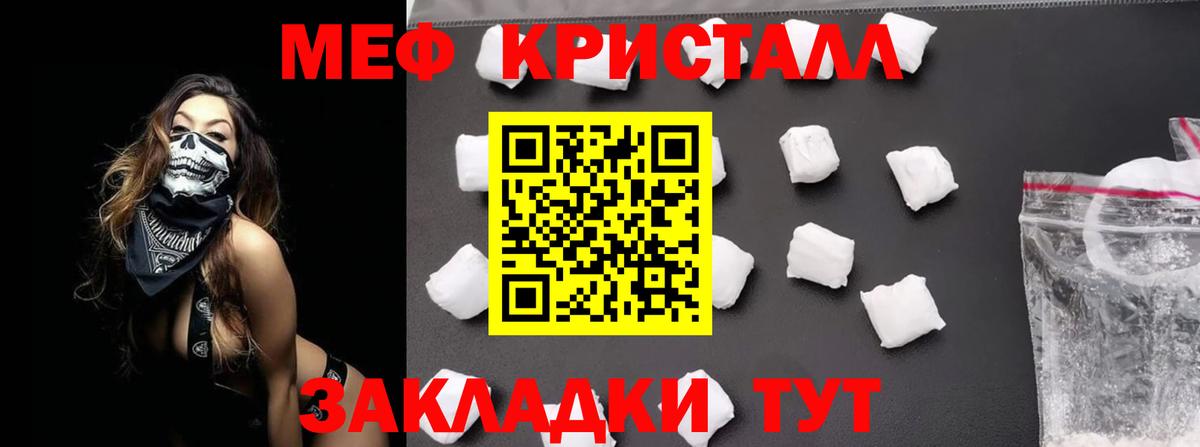 МЯУ-МЯУ 4 MMC  МЕФ мяу мяу  Сибай  МЯУ-МЯУ  Вход с VPN 
