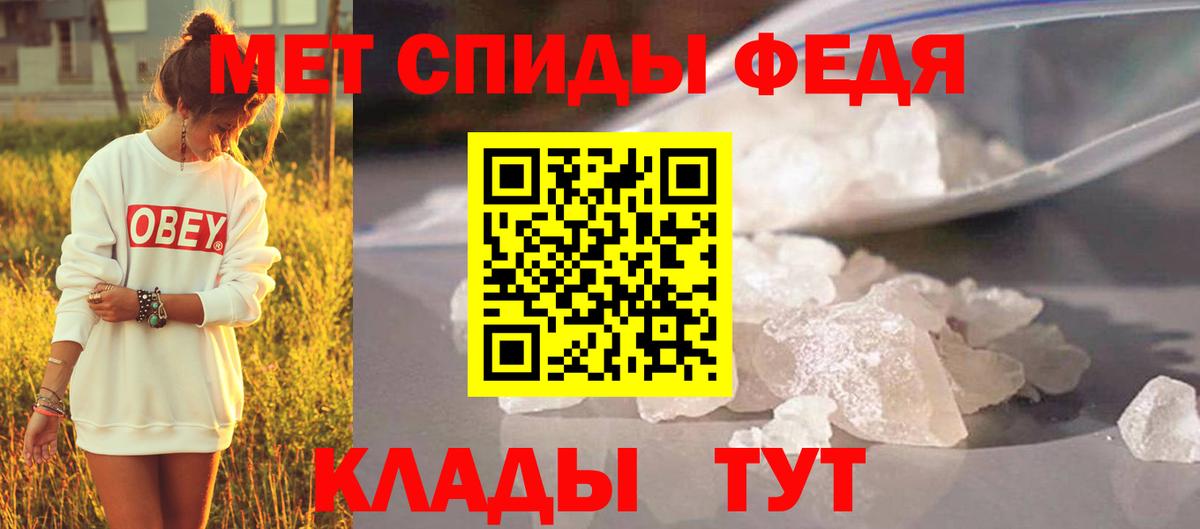 Сибай  МЕТАМФЕТАМИН  Вход с VPN  Первитин винт 