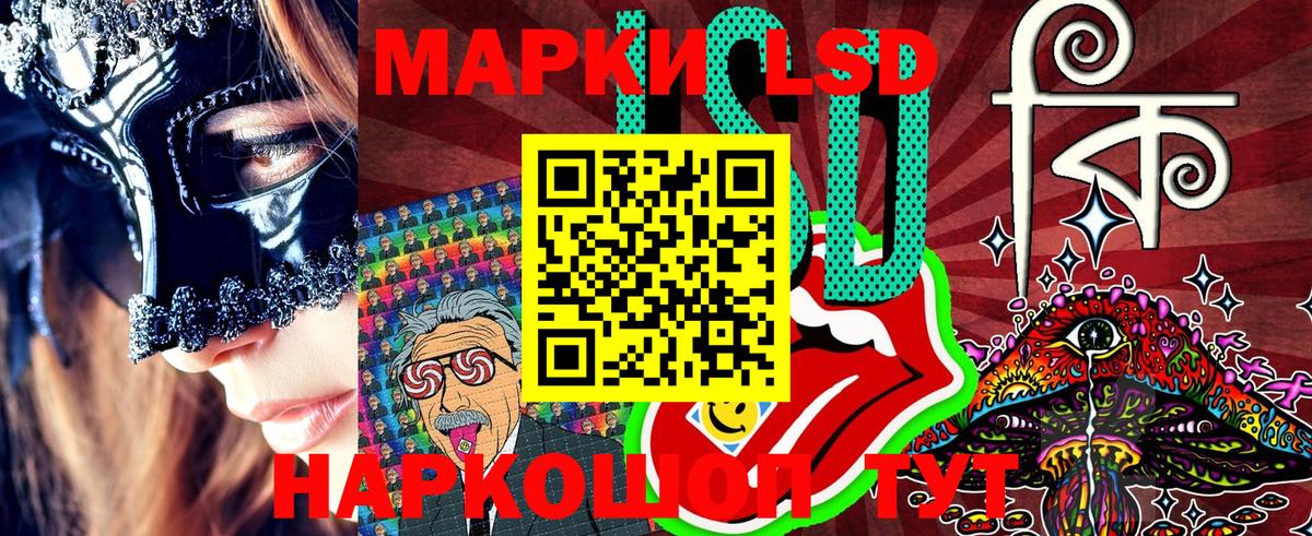 Наркотические марки  Наркотические марки 1,8мг  Вход с VPN  Сибай 