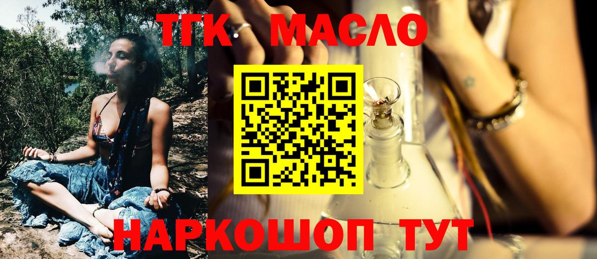 ТГК концентрат Сибай