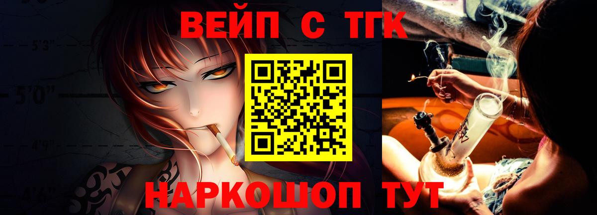ТГК концентрат  Вход с VPN  Сибай  ТГК гашишное масло 