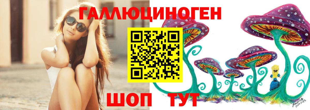 Галлюциногенные грибы мухоморы  Вход с VPN  Сибай 